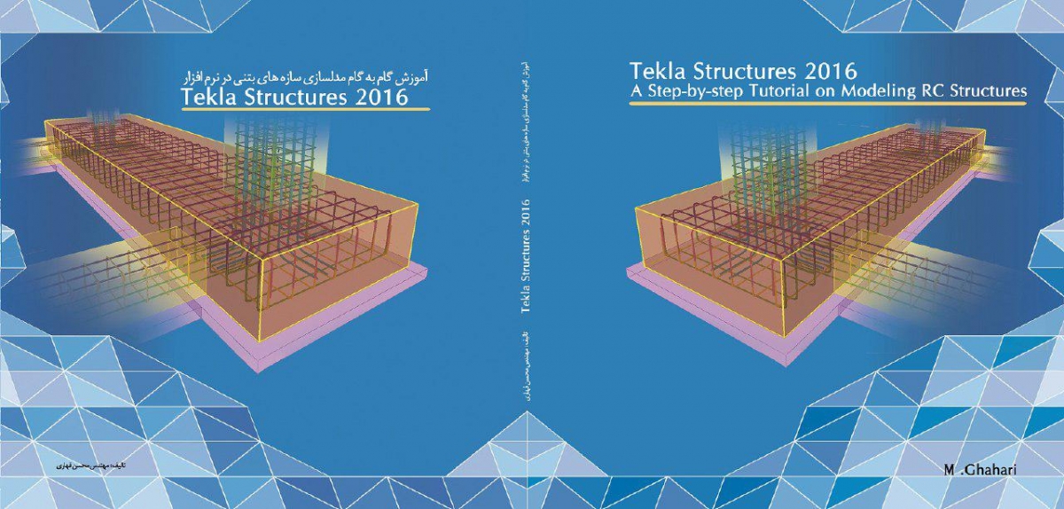 کتاب آموزش گام به گام مدلسازی سازه های بتنی در نرم افزار تکلا Tekla Structures 2016 (به روش انجام پروژه) کتاب آموزش گام به گام مدلسازی سازه های بتنی در نرم افزار تکلا Tekla Structures 2016 (به روش انجام پروژه)